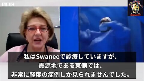 南アフリカの医療責任者「この新型株（オミクロン）が報告されて以来、非常に軽度の症例しか目撃していない」