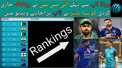 Latest Team and Players Ranking ICC World Cup 2023 | Cricket Life #worldcup2023