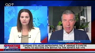 Σαρώνει στο Δεξιό ακρωατήριο της Α' Αθήνας ο Άγγελος Συρίγος (ΑΡΤ, 15/07/2022)