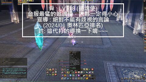 新天堂2 (Lineage2) 嫩召喚 OP記錄 2024-02-W2