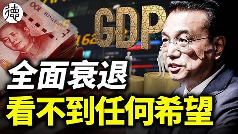 GDP第二大省會公務員發不出工資，湖南衡山公交巨虧，上海跳樓跳橋的越來越多……