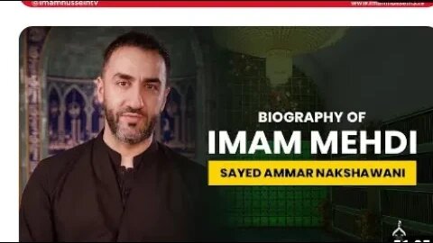 15 - Biography of Imam Mohammad al-Mahdi - Sayed Ammar Nakshawani