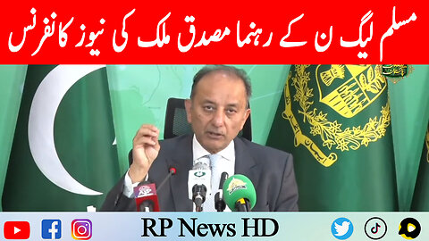 PMLN Leader Musadik Malik News Conference