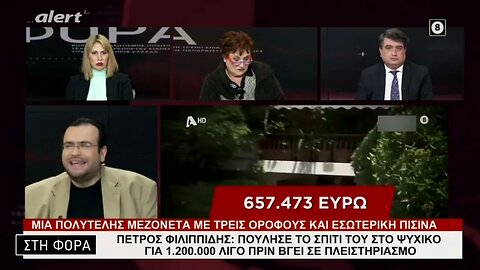 Πέτρος Φιλιππίδης: Πούλησε το σπίτι του στο Ψυχικό για 1.200.000 λίγο πριν βγεί σε πλειστηριασμό