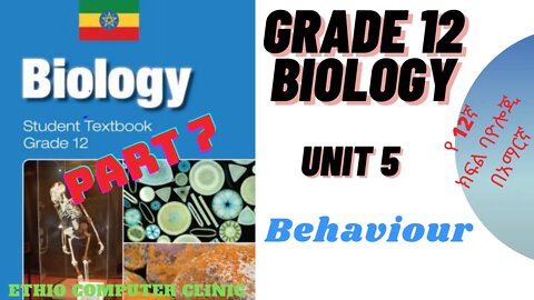 Ethiopia Grade 12 Biology - Unit 5 - Part 7 Behavior (የ12ኛ ክፍል ባዮሎጂ - ምዕራፍ 5 - ክፍል -7 )