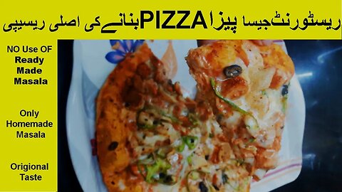 How to Make Pizza At Home | Restaurant | #ChickenPizzaRecipe​ #Pizza​ #TikkaPiza​ #EasyPizzaRecipe