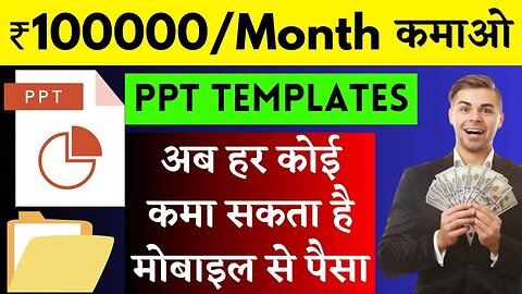 🔥Earn ₹100000 Per Month Lifetime 🤑PPT Templates Website बनाओ और लाखो रूपए हर महीने कमाओ