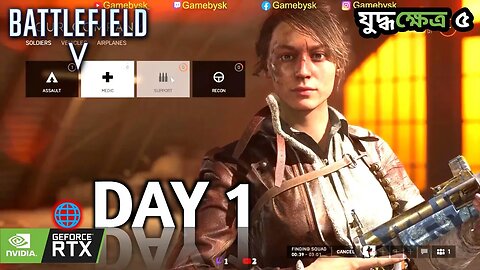 🔴 Battlefield 5 Live Gameplay Online - Day1
