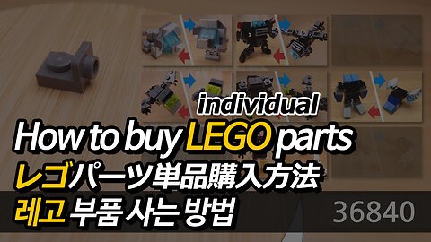 How to buy individual LEGO parts from online LEGO brick stores