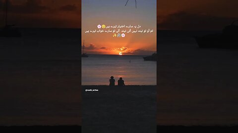 دل پہ سارے اختیار تیرے ہیں تم آو تو ....... #roohi_writes #romanticwhatsappstatus #romanticsong