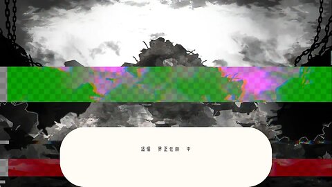 Renpy - 故障/畫面閃爍特效 【畫面預覽】