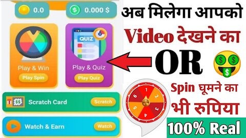 🔴Make Money By Watching Videos And Spin | Earn Money Online | Watch Video And Earn Money