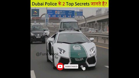 The Untold Secrets of Dubai Police Supercars | Dubai Police के 2 Top Secrets जानते हैं #fundubook