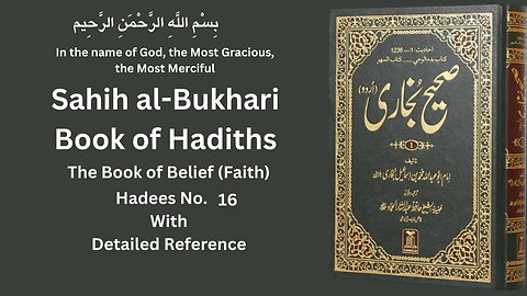Sahih Bukhari Hadees No. 16 | Hadees | Hadees Mubarak | Hadees e nabvi | Hadees sharif | Hadees