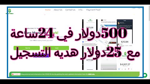 sharetoearn.co افضل موقع لربح 500 دولار في 24ساعة مع 25 دولار هديه التسجيل مع دليل السحب