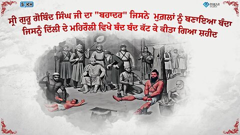 Brief history of Baba Banda Singh Bahadur's martyrdom | Sikh Facts