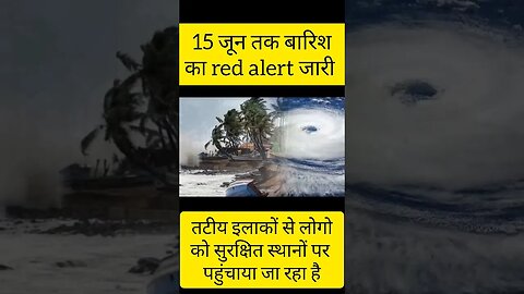 cyclone Biprjoy Alert short news|| #biperjoy #breakingnews #gujrat #mumbai #shorts #shortfeed