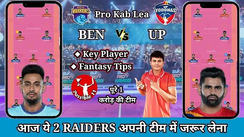 BEN vs UP Dream11 Prediction || Bengal Warriors vs UP Yoddha today's match #viral #possible11