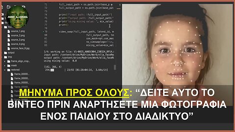 ΜΗΝΥΜΑ ΠΡΟΣ ΟΛΟΥΣ: “ΔΕΙΤΕ ΑΥΤΟ ΤΟ ΒΙΝΤΕΟ ΠΡΙΝ ΑΝΑΡΤΗΣΕΤΕ ΜΙΑ ΦΩΤΟΓΡΑΦΙΑ ΕΝΟΣ ΠΑΙΔΙΟΥ ΣΤΟ ΔΙΑΔΙΚΤΥΟ”