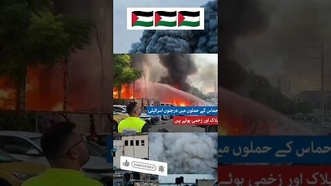 Rocket attack of Palestine on Israel | Isreal vs Palestine war | Hamas rocket attack #shortsfeed