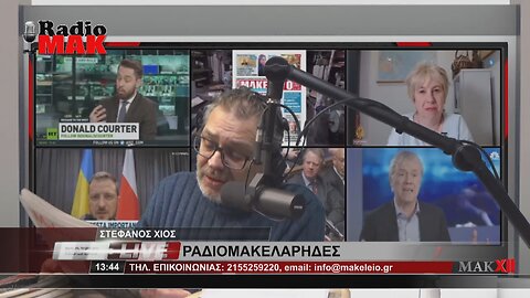 ΣΤΕΦΑΝΟΣ ΧΙΟΣ - ΡΑΔΙΟΜΑΚΕΛΑΡΗΔΕΣ 20-1-2023 / makeleio.gr