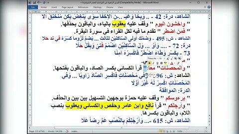 39 المجلس 39 البدور الصغرى ربع أول المائدة