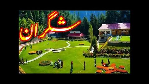 Naran and Shogran HD video | travel with lm