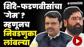 मुंबई-पुण्यासह सगळ्याच महापालिका रखडल्या ; कारण काय ? | MNC Elections |