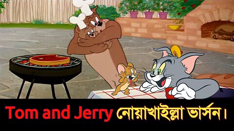 Tom and Jerry Bangla
