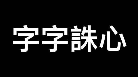 揭秘：解放軍接受美國等國情報部門培訓六四事件後終止！台灣外交部六四貼文字字誅心！