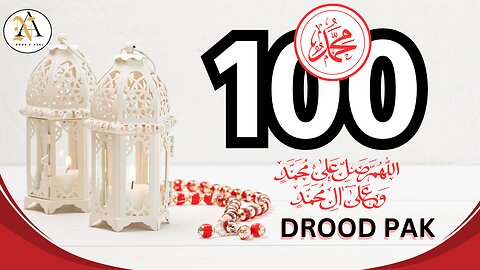 Durood Shareef | Zikr | 100 times |Salawat | Solution Of All Problems