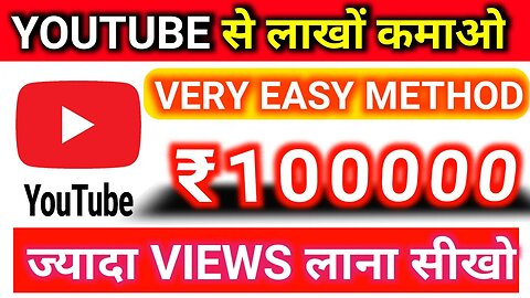 Free | Easy income from YouTube | Best Part time job | Work from home | REALEARNINGLOOTTRICK| Shorts