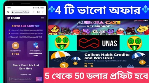 4 Airdrop unlimited take💥$5 থেকে $50 প্রফিট হবে💥 All User Payment