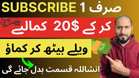 Earn $120 Per Subscribe - Online Earning Without Investment