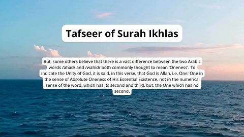Tafseer of Surah Ikhlas تفسير سورة الاخلاص
