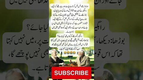 Old men have solution for country | interesting facts | funny quotes | joke in Urdu