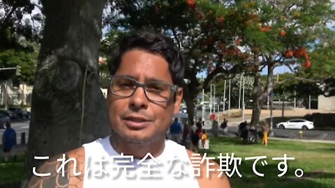 ハワイの内部告発のインタビュー動画