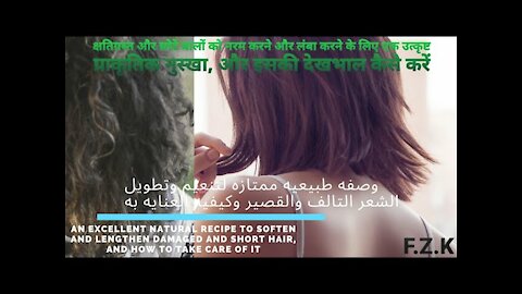excellent natural recipe for straightening & lengthening damaged & short hair_& how to care for it