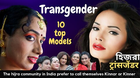 Transgender. Top 10 Models in The World