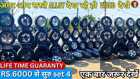 Mayapuri Used Alloy Wheel market || Latest aftermarket and branded alloys || 6000/- Starting