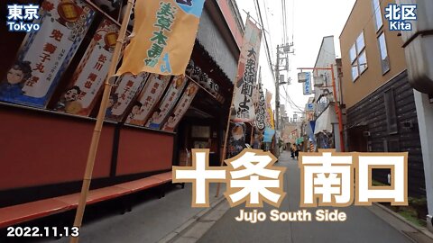 【Tokyo】Walking on Jujo South Side (2022.11.13)