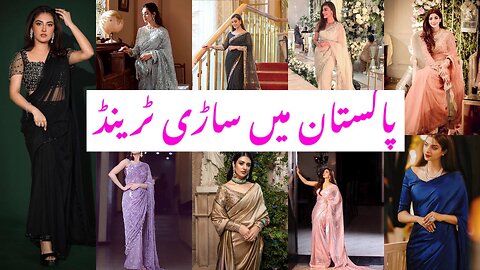 Saree trends in Pakistan