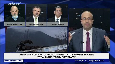 Οταν ο Ανδδρέας Μικρούτσικος ξέσπασε με οργή για τα οσα εχει δηλώσει μεχρι σήμερα ο Πορτοσάλτε