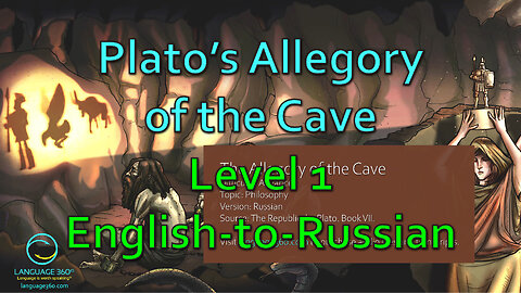 Plato's Allegory of the Cave: Level 1 - English-to-Russian