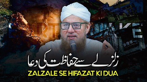 Zalzale Q Aate Hain _ How does Earthquake Happen_ _ Zalzale Se Hifazat Ki Dua _ Abdul Habib Attari