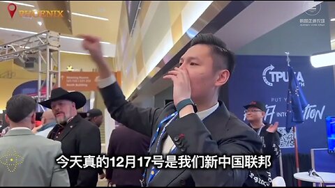 新中国联邦不一样的高度