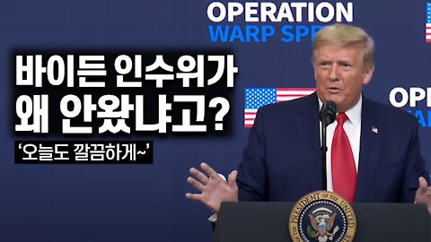 우문에 현답하는 트럼프