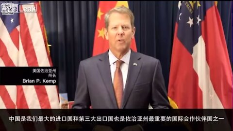 Governor Kemp and his love for China