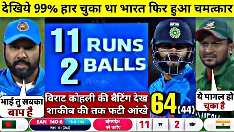 HIGHLIGHTS : IND vs BAN 35th T20 World Cup Match HIGHLIGHTS | India won by 5 runs