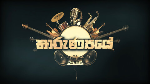 Tharunyaye | තාරුණ්‍යයේ | Sinhala Rock Jam